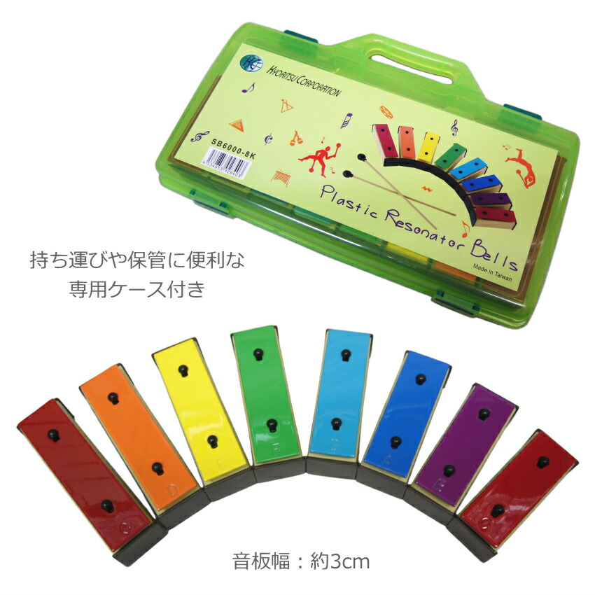 楽天市場】KC ミニ鉄琴 8音 SB6000 ばち付き サウンドブロック 鉄琴