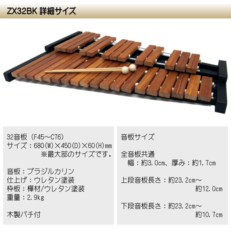 楽天市場】音程が良い木琴【ソフトケース付】自宅練習＆学校教育用