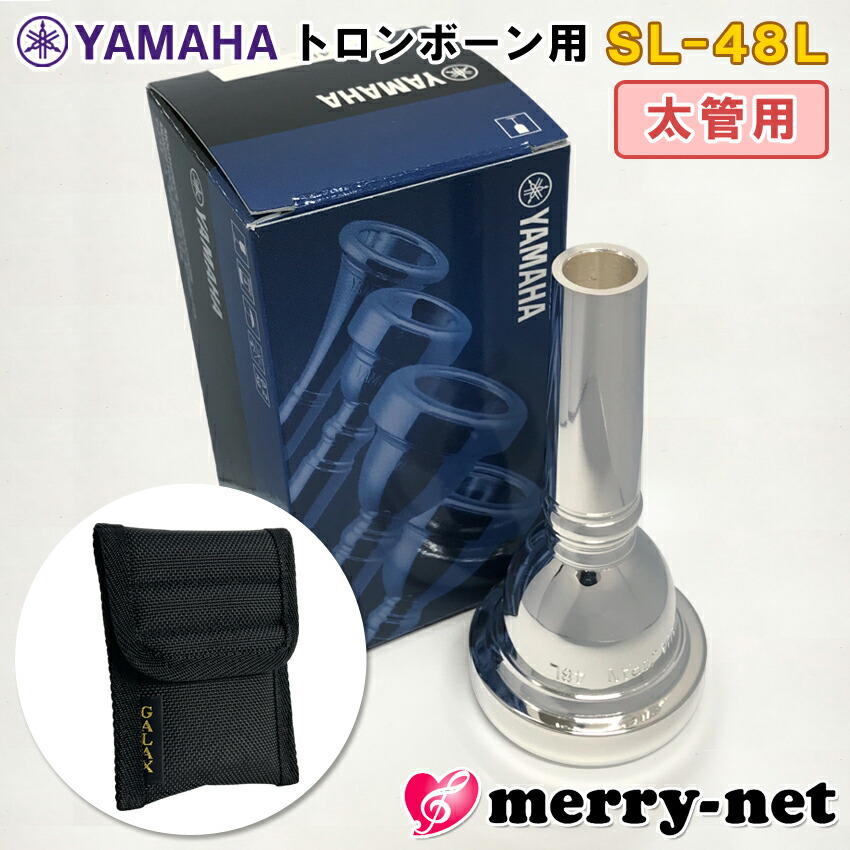 楽天市場】トロンボーン 48 マウスピースの通販