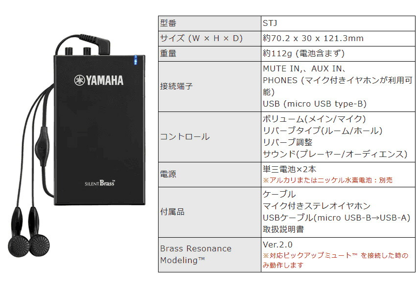 楽天市場】YAMAHA SILENT BRASS ヤマハ サイレントブラス トランペット