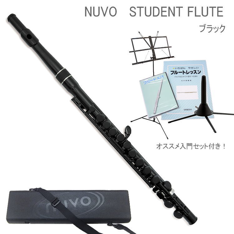 楽天市場】NUVO プラスチック製 フルート StudentFlute ブラック 入門
