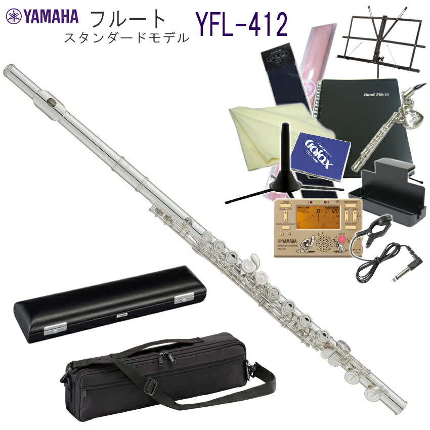 楽天市場】YAMAHA フルート YFL-412 豪華15点セット 初心者 入門