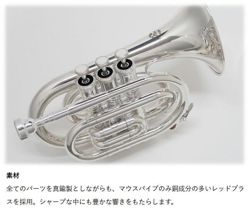 楽天市場】ラッピングOK【3年保証】J.Michael ポケットトランペット TR