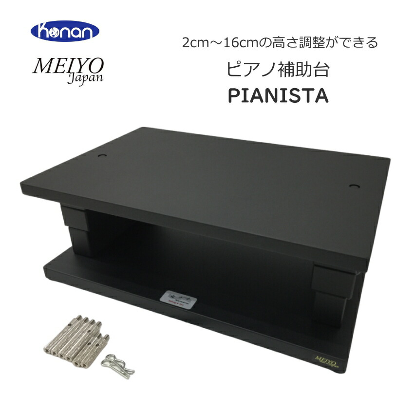 楽天市場】甲南 セパレートタイプ ピアノ補助ペダル(ペダルプラス)用