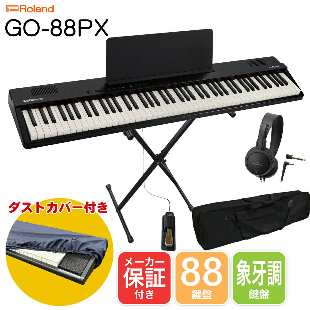 楽天市場】go piano ケースの通販