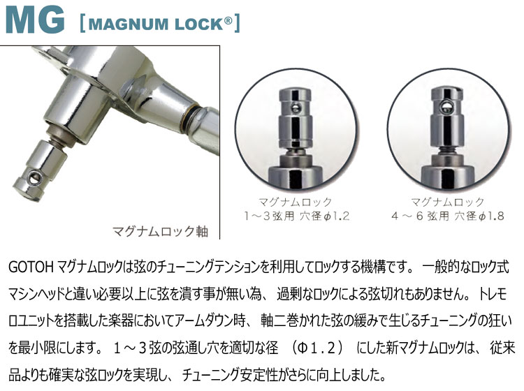 テレキャスター メイプルネック 杢目 GOTOH マグナムロックペグ付き