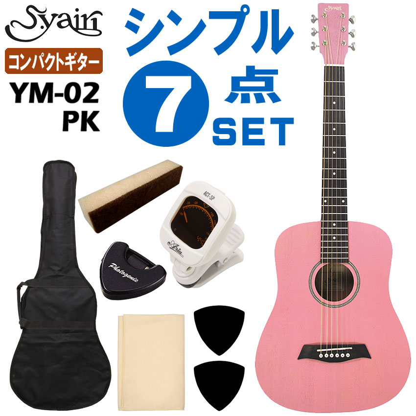 楽天市場】S.Yairi ミニアコースティックギター YM-02 PK 初心者セット