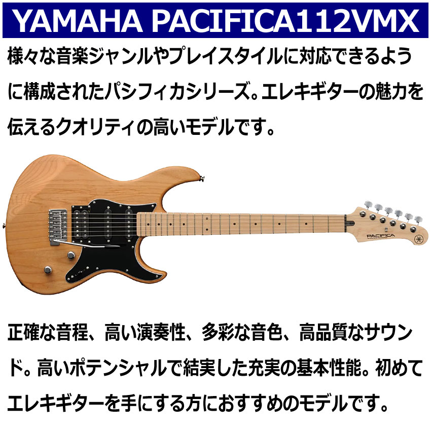 楽天市場】YAMAHA エレキギター PACIFICA112VMX パシフィカ イエロー