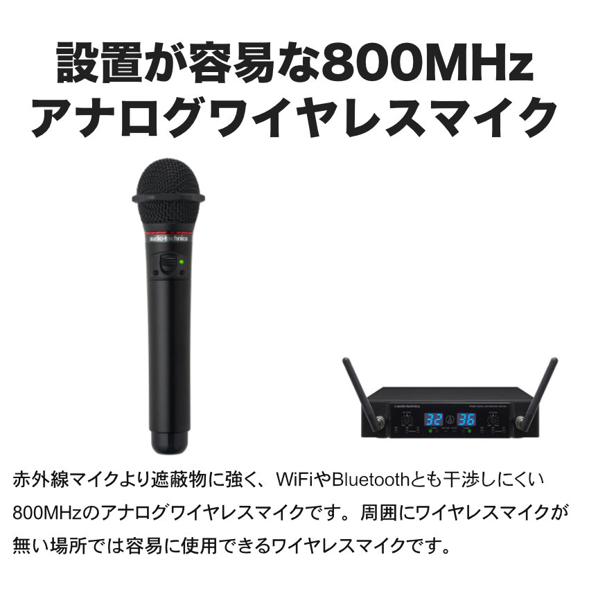 楽天市場】audio-technica 充電式800MHzワイヤレスマイク2本セット