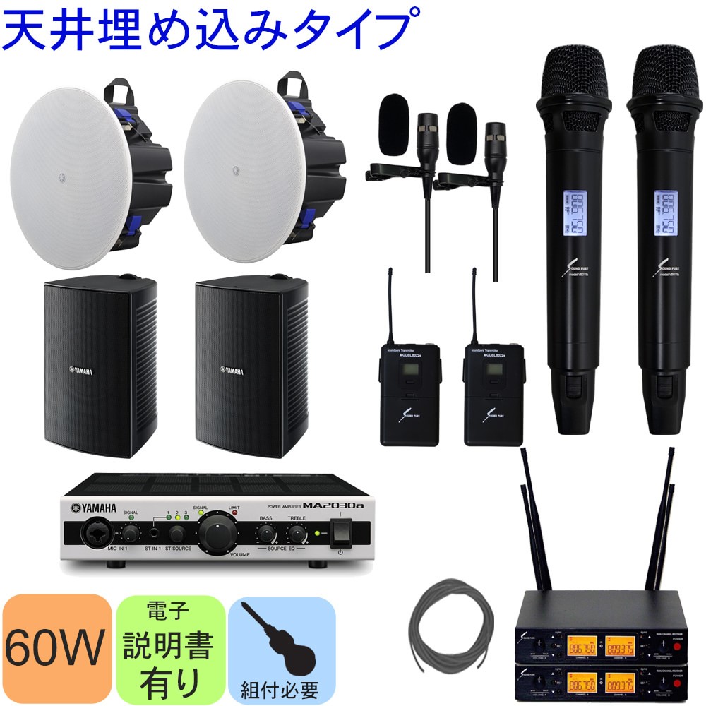 楽天市場】教室やセミナー会場に ワイヤレスマイク2本・ピンマイク2個