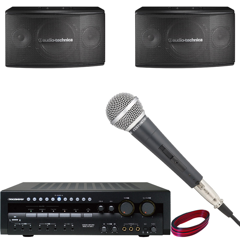 楽天市場】audio-technica カラオケスピーカー + 日本製カラオケアンプ
