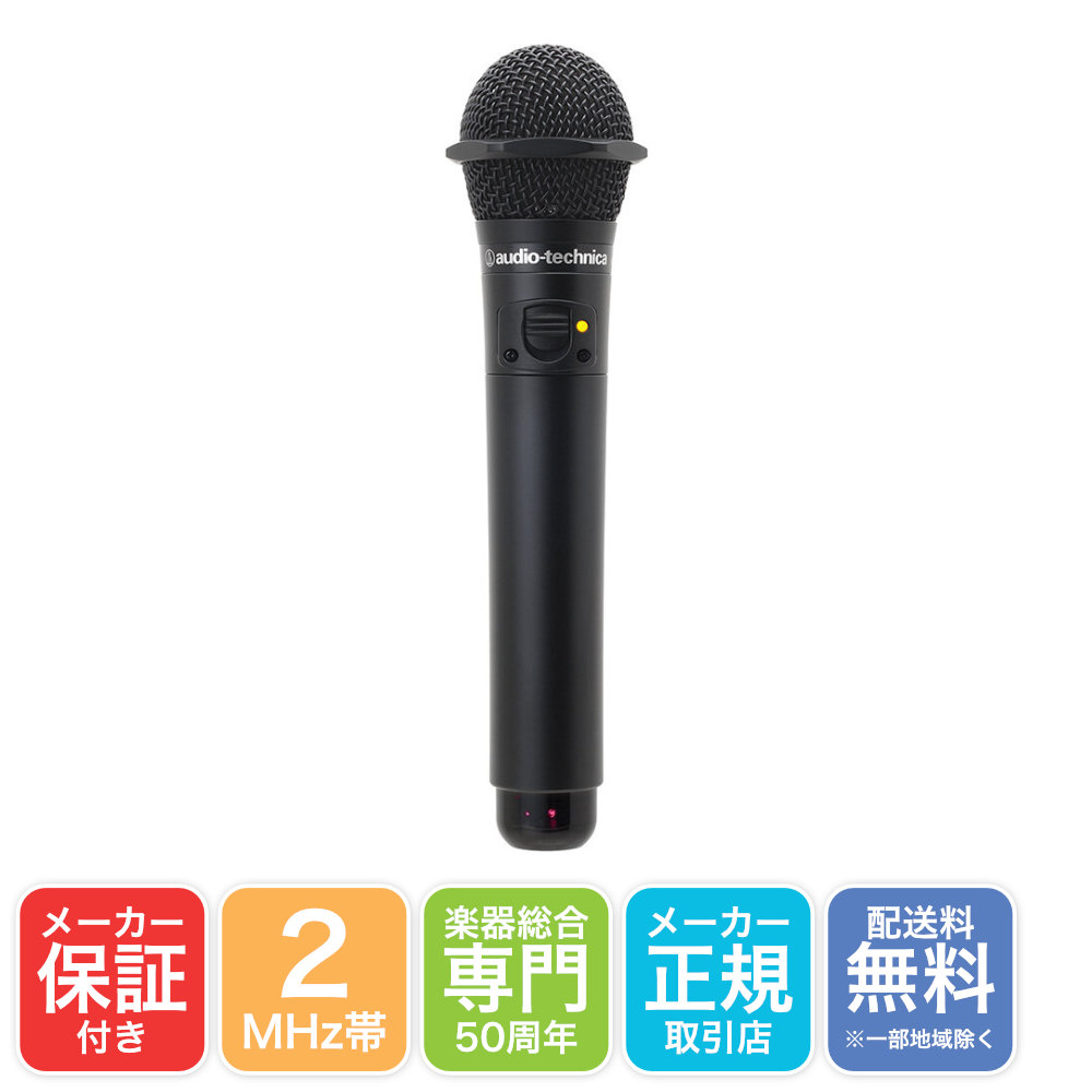 楽天市場】audio-technica ワイヤレスマイク単品 AT-CLM7000TX 2MHz