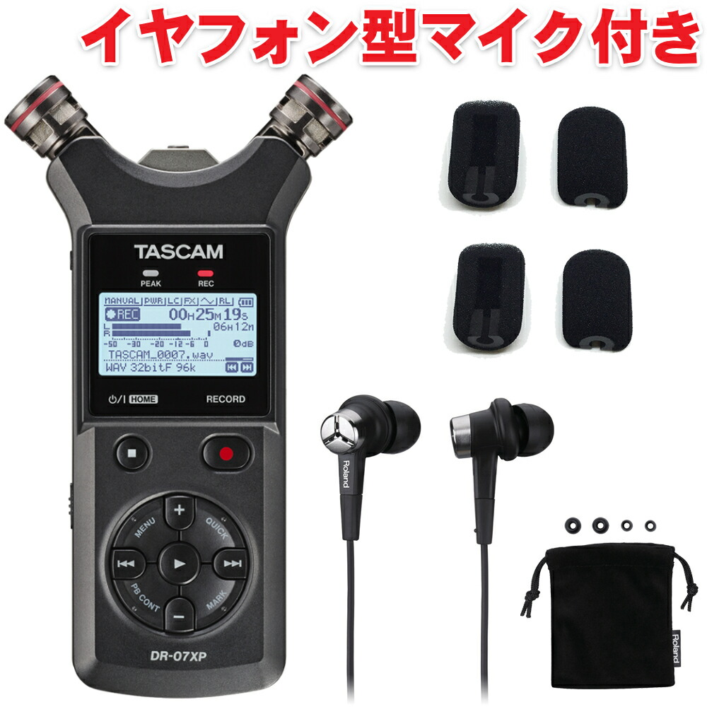楽天市場】【2月中旬入荷予定】TASCAM DR-07XP バイノーラルマイク付き