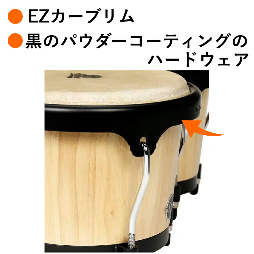 LP Aspire ボンゴ 太鼓 パーカッション 楽器 Aspire® Wood Bongos