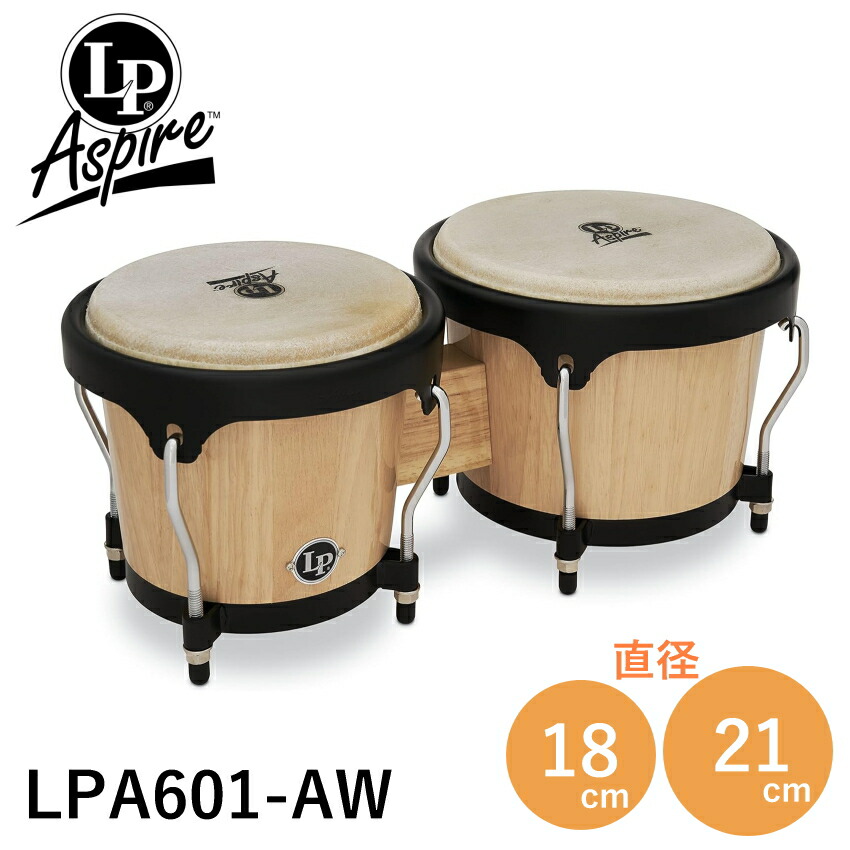 楽天市場】LP ラテンパーカッション ウッドボンゴ 楽器 両手で叩く