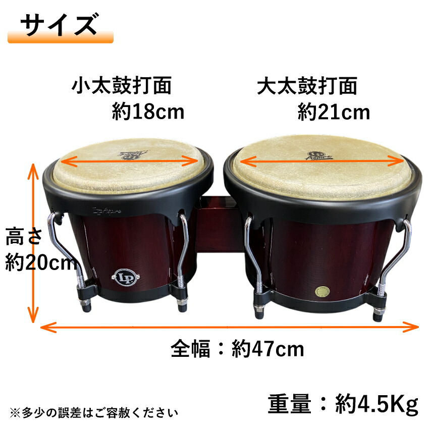 楽天市場】LP LPA601-DW ダークウッド Aspire ウッドボンゴ ボンゴ