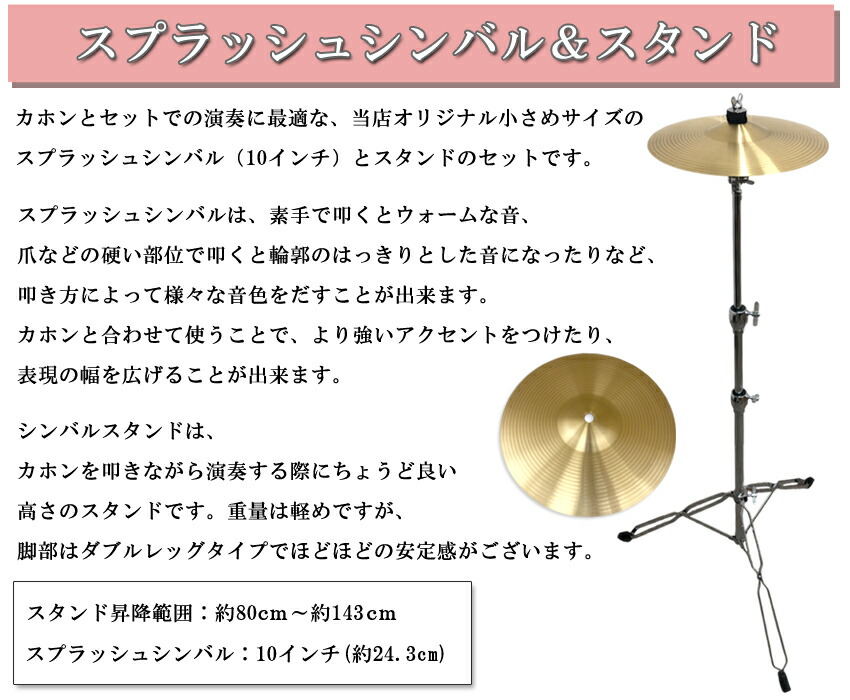 楽天市場】MEINL マイネル カホン 初心者セット Cajon パーカッション