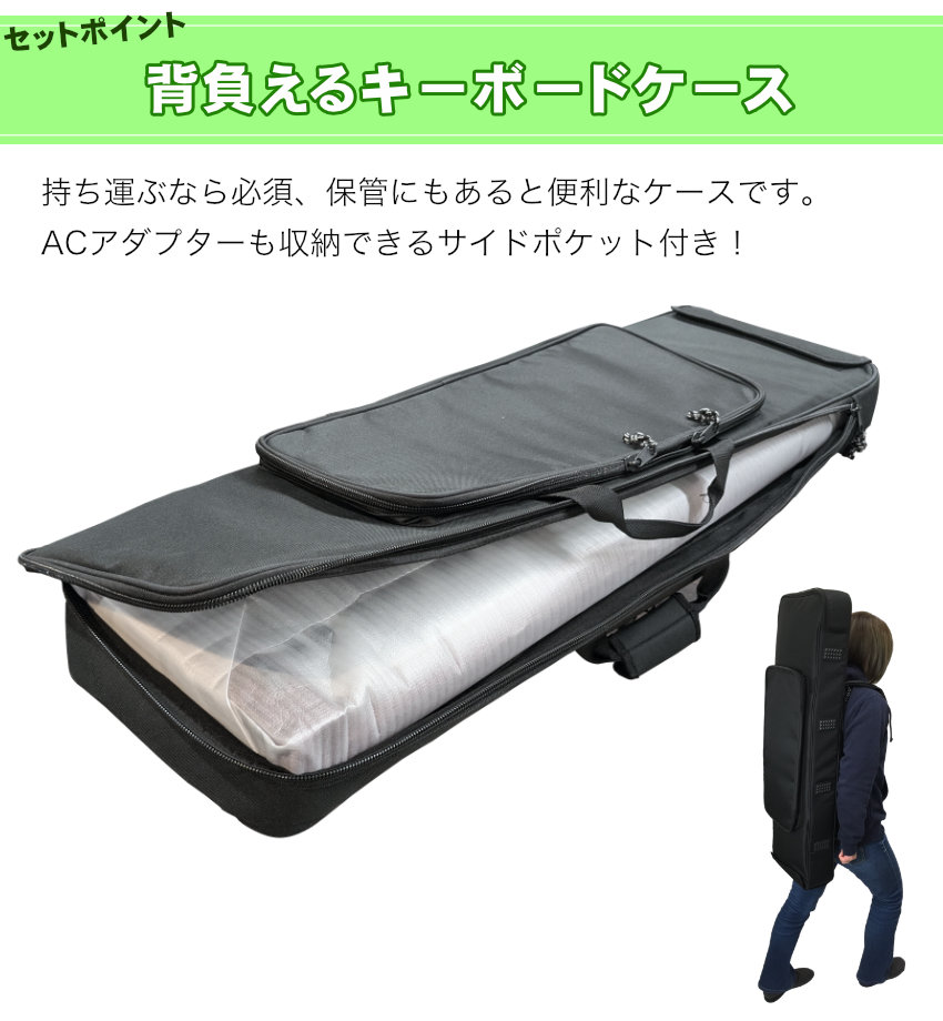 楽天市場】Roland JUNO-D6 汎用キーボードケース 持ち運びに便利な