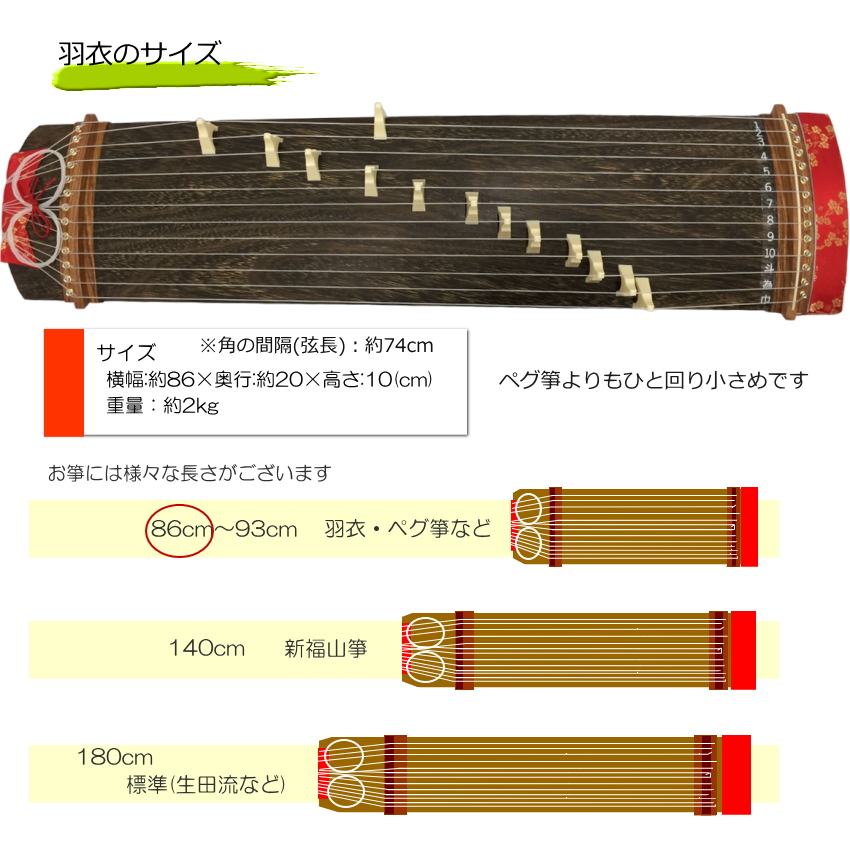 お琴 箏 全長約183cm×全幅約25cm 和楽器 13弦 ソフトケース