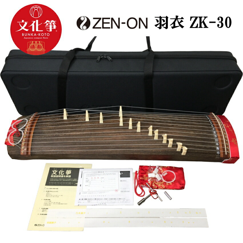 箏セット 金口前 送料込み 【公式通販】