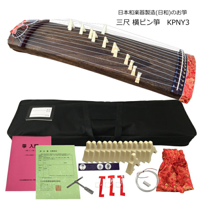 琴 箏 13弦 山田流 ヴィンテージ 引き取りのみ 琴 箏 13弦 山田流