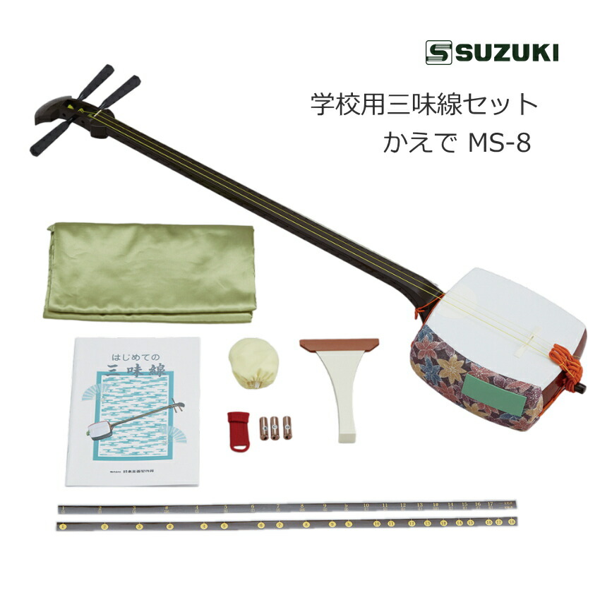 楽天市場】鈴木 長唄三味線 MS-8 演奏に必要な付属品が揃ってる 合皮