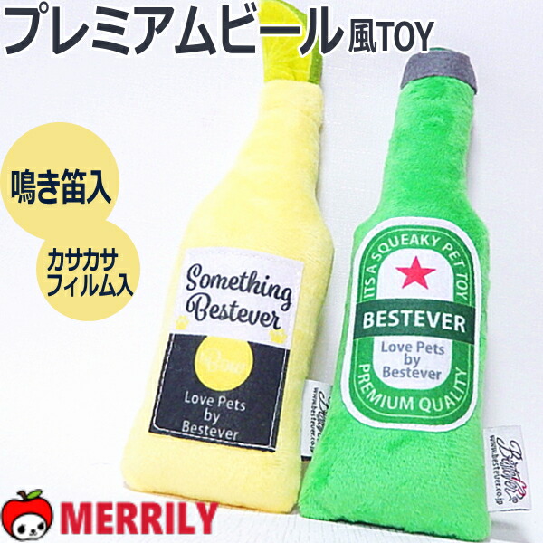 楽天市場】犬 おもちゃ プレミアム ビール ボトル 風トイ ぬいぐるみ