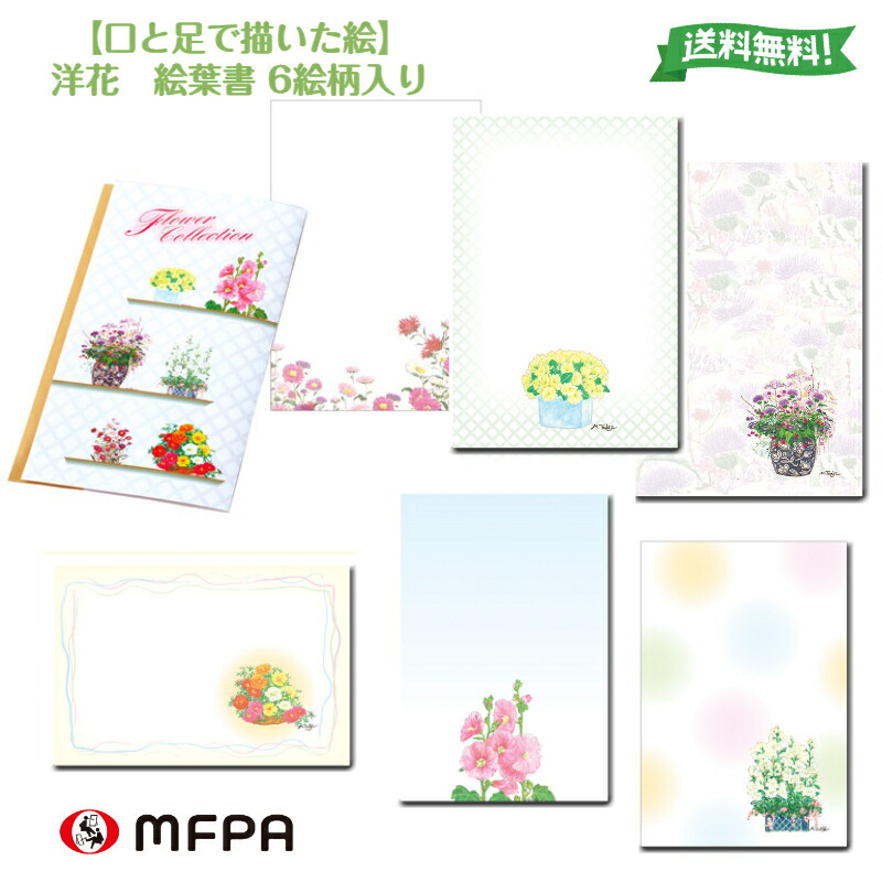 日露戦争記念の絵柄カラー絵はがき8枚セット