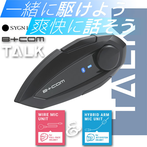 楽天市場】☆送料無料☆SYGN HOUSE B+COM TALK ビーコム トーク【2