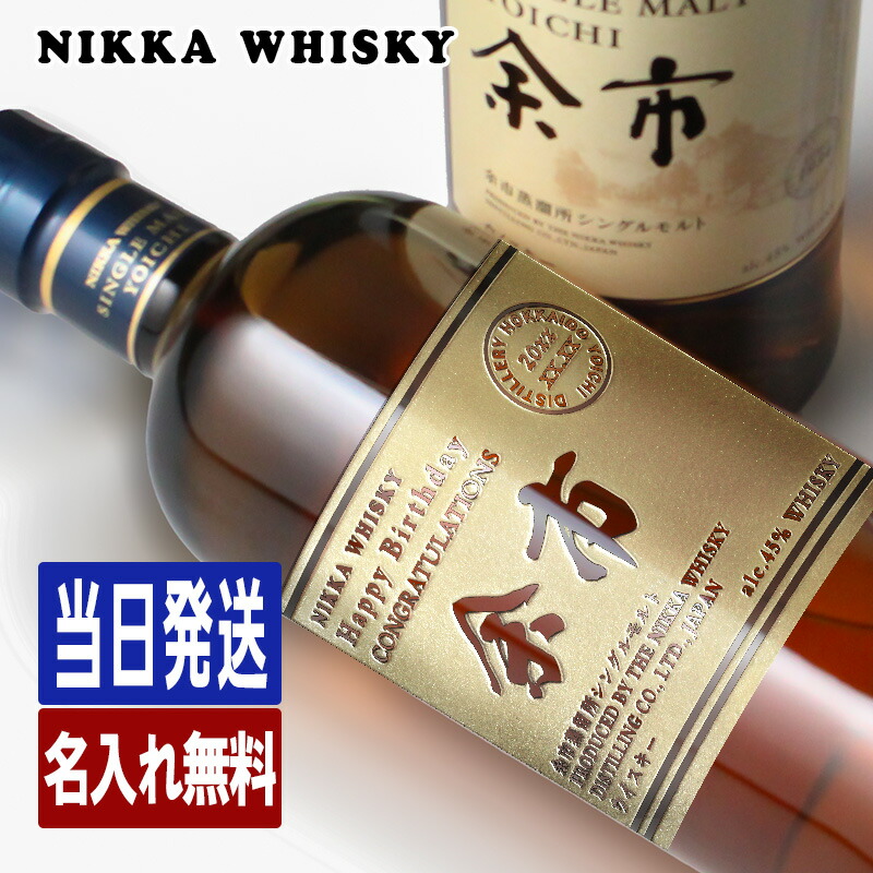 楽天市場】余市 名入れ お酒 酒 ウイスキー ウィスキー シングルモルト