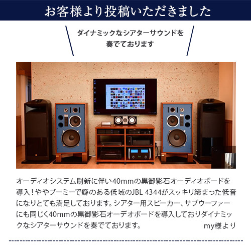 楽天市場】黒御影石オーディオボード 山西黒厚み 20ミリベース400