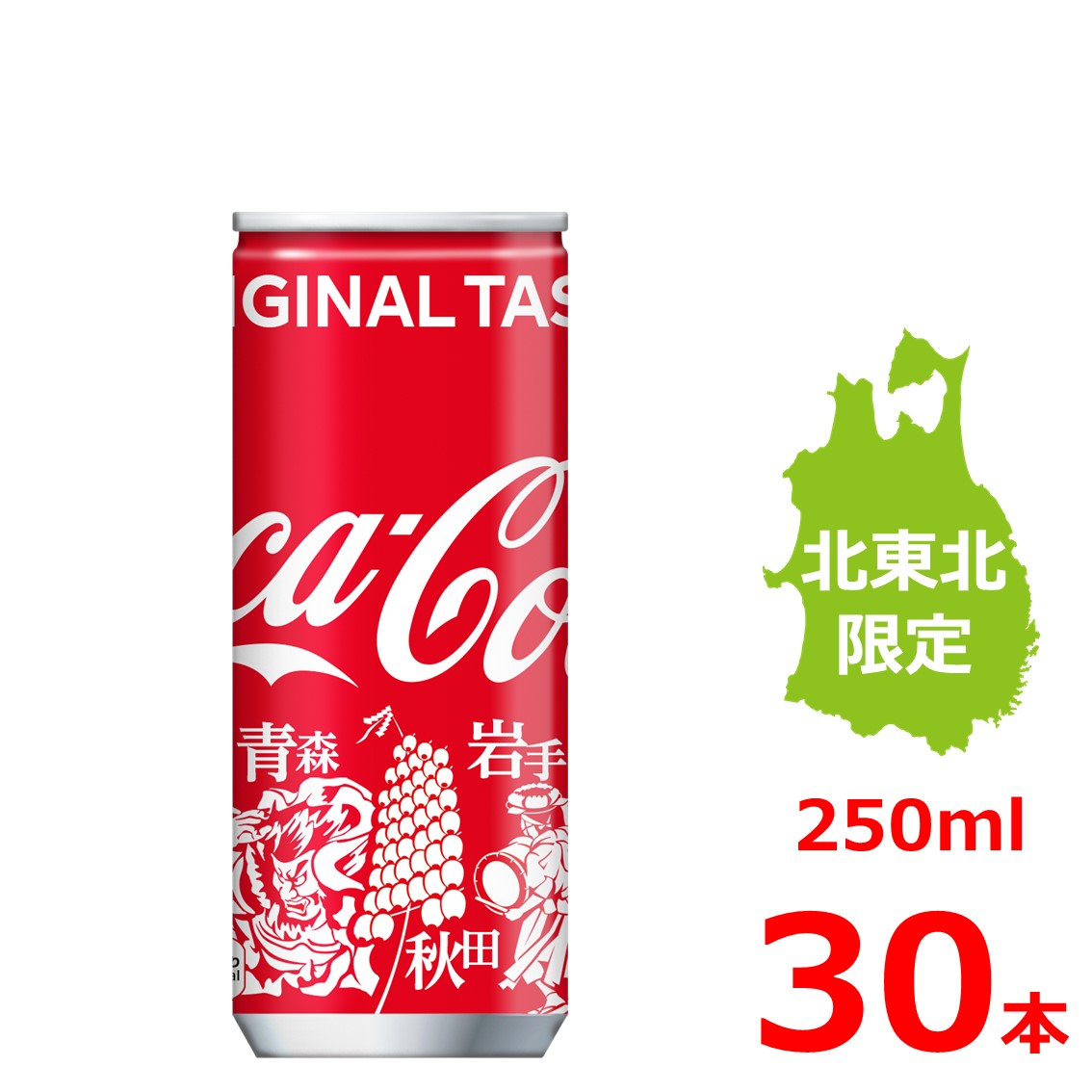 楽天市場】【10%offクーポン】コカ・コーラ 250ml缶 みちのくデザイン