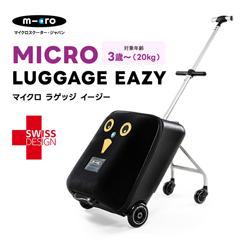 micro laggage マイクロラゲッジ スーツケースキャリーケース S 【公式