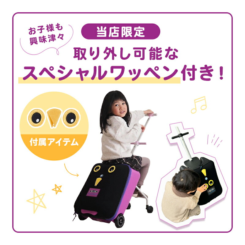 楽天市場】【レビュープレゼント有り】子供 乗れるスーツケース