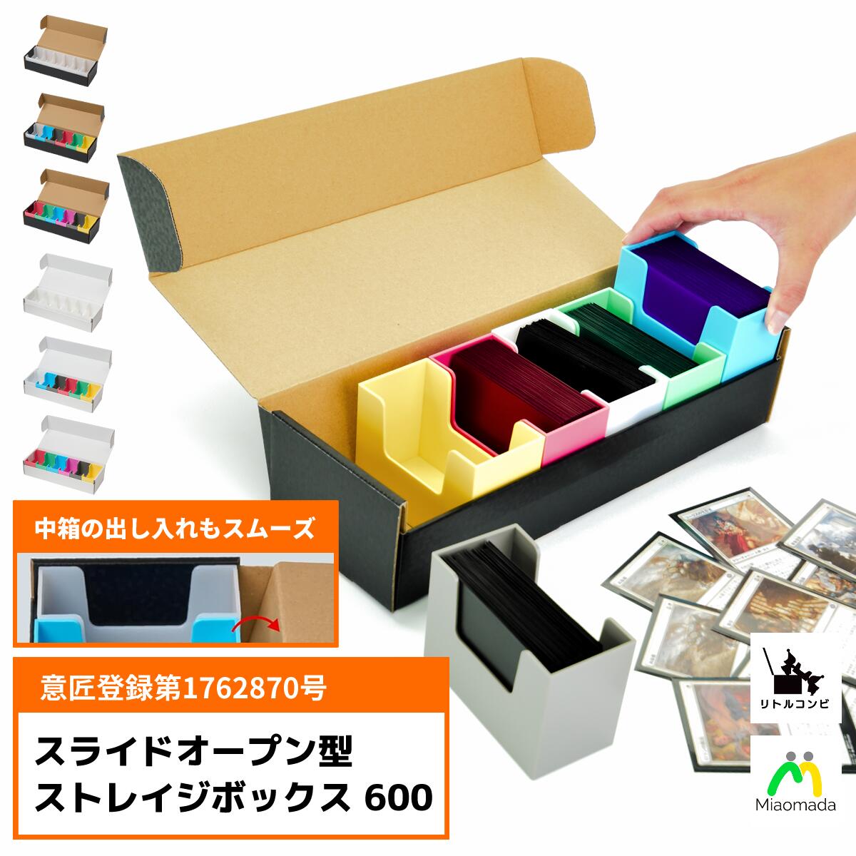 楽天市場】リトルコンビ スライドオープン型 ストレイジボックス 600
