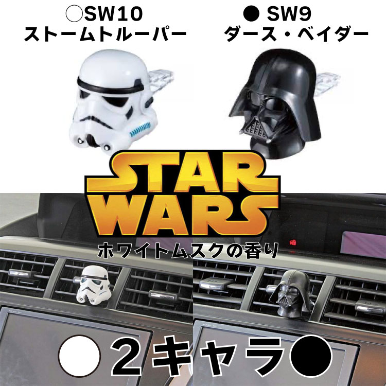 STAR WARS レトラセット 転写シート Part2&3 未使用 おまけ付 CATEGORY
