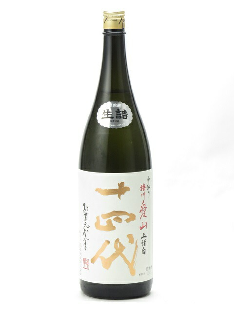 日本酒 十四代 愛山」の人気商品一覧 | 安い商品を通販サイトから探す