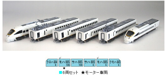 楽天市場】885系（白いかもめ） 6両セット【KATO・10-410】「鉄道模型
