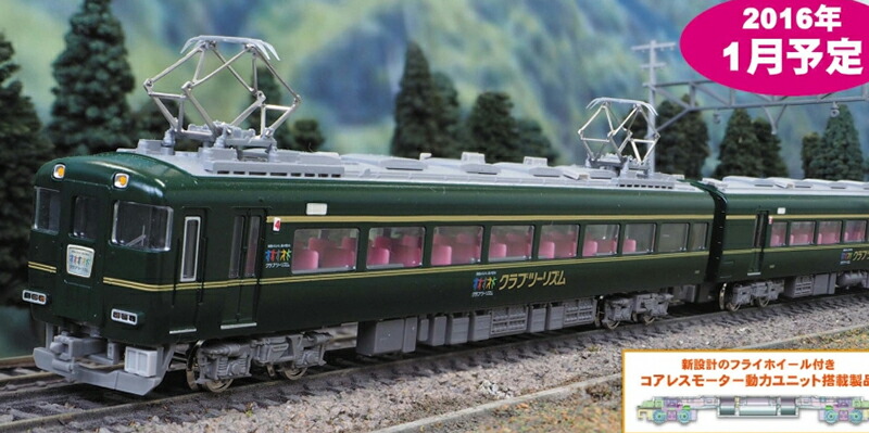 グリーンマックス 近鉄15400系 クラブツーリズム グリーンマックス