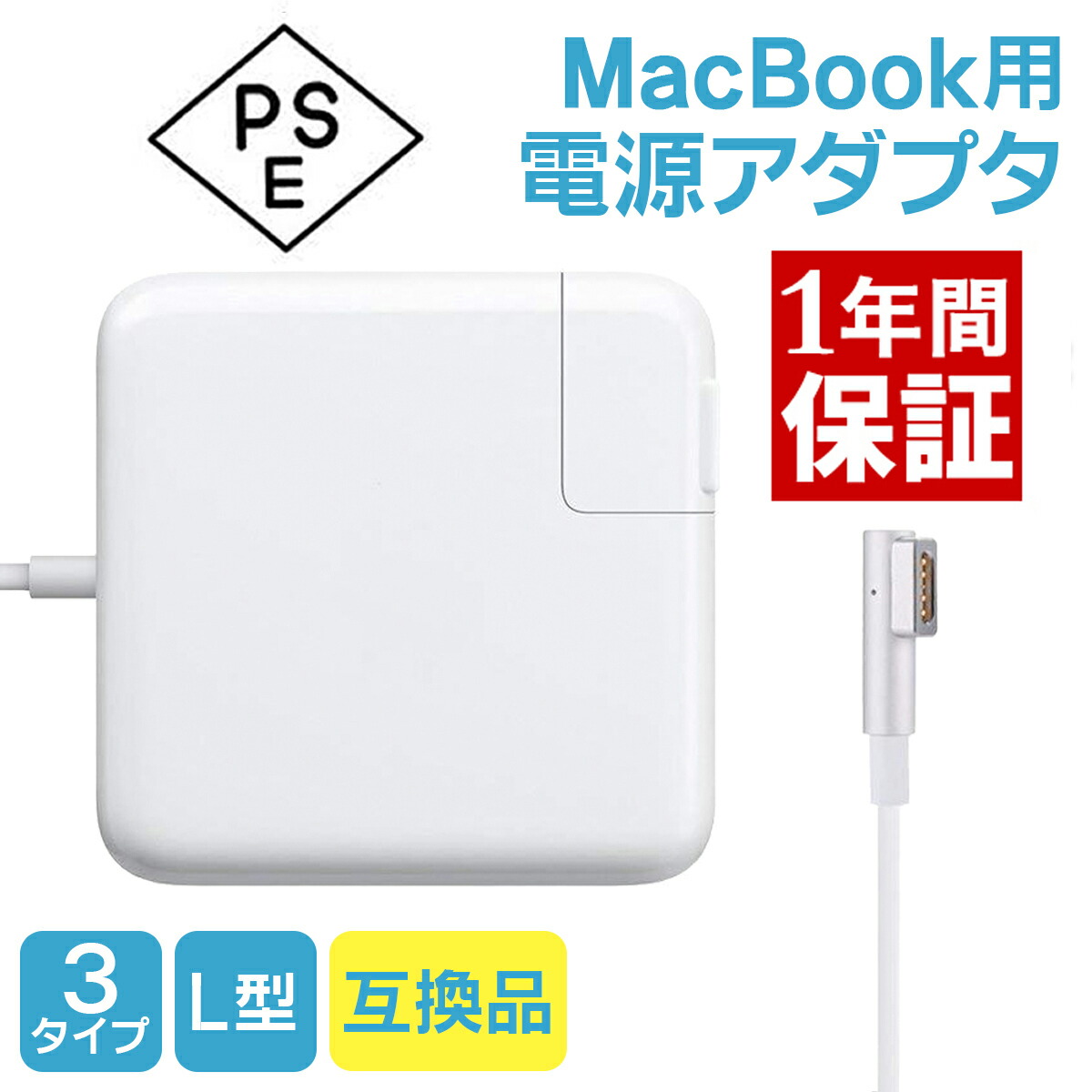 楽天市場】macbook pro 2010 acアダプターの通販