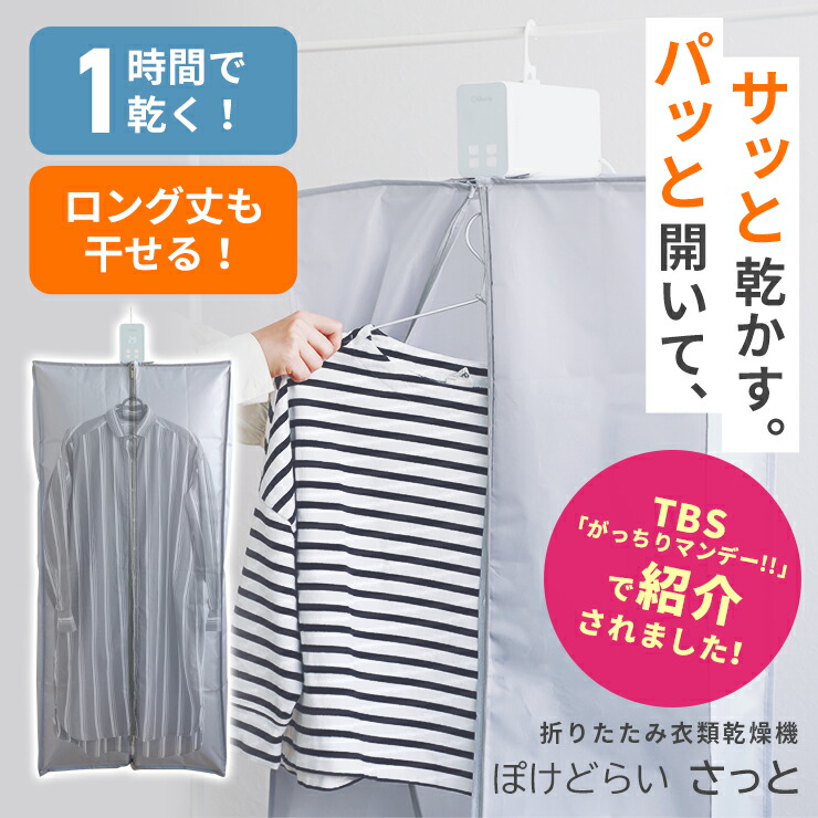 楽天市場】【急いで乾かしたい時に！】 衣類乾燥機 小型 電気 温風