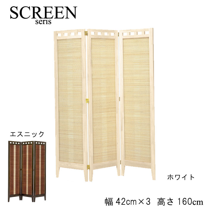 ファブリック パーテーション 160cm (定価41,000円) crook_160_01.jpg