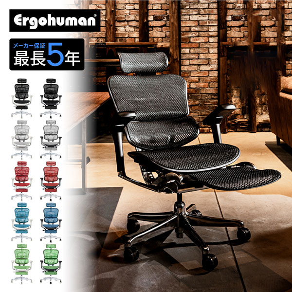 楽天市場】エルゴヒューマン オットマン 【一部予約販売】オフィス