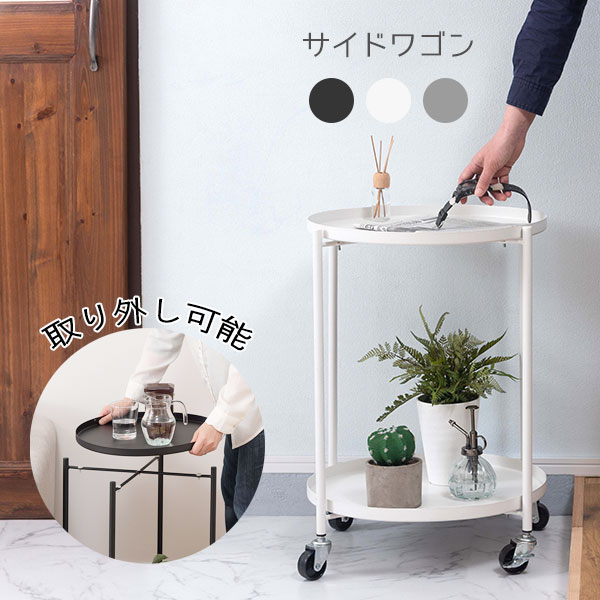 vintage サイドテーブル ミラー付きワゴン/収納 ミニマル vintage