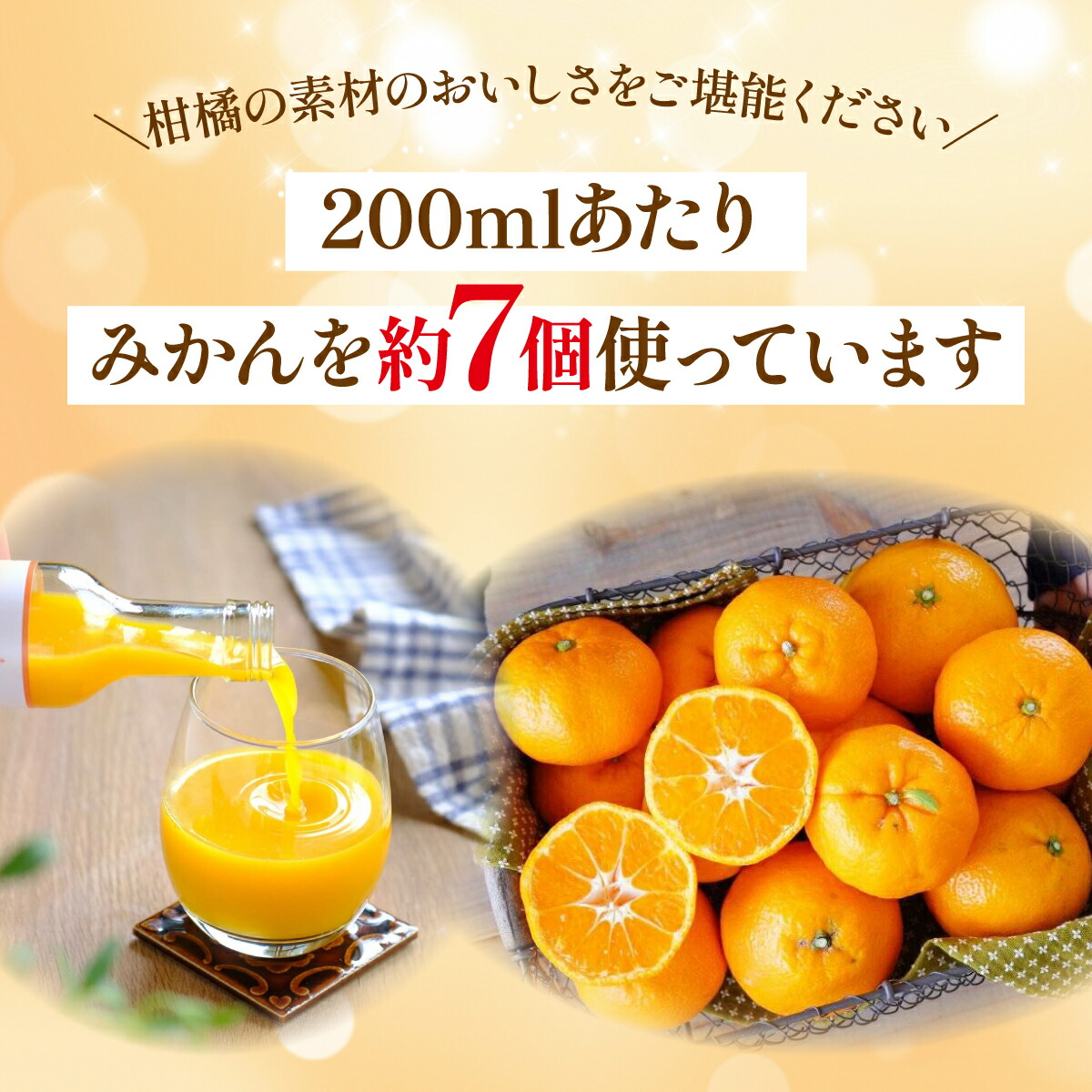 楽天市場】ギフト 愛媛産 みかん ジュース オレンジ 4種 飲み比べ