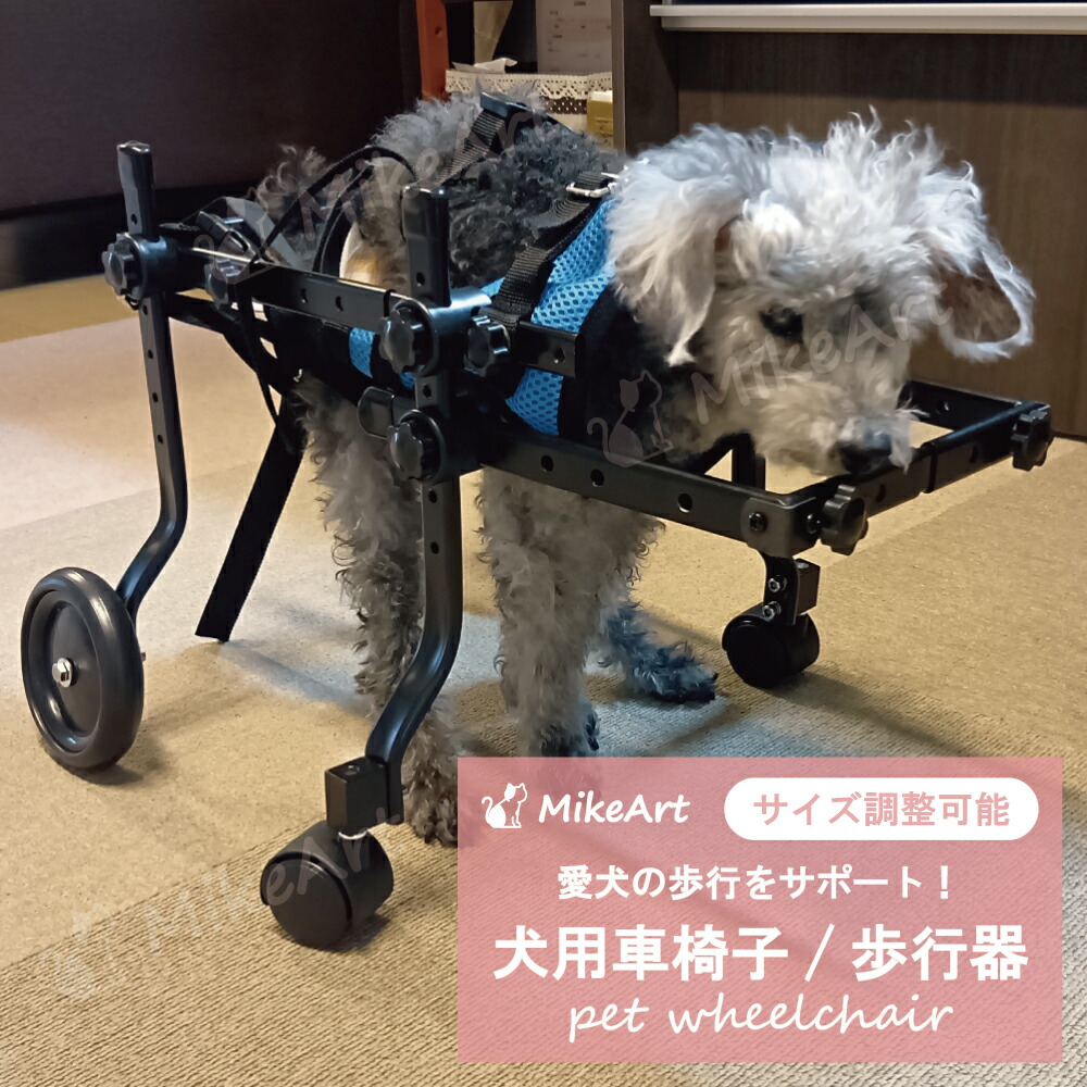 犬用車椅子中型犬介護歩行補助歩行器ペット用