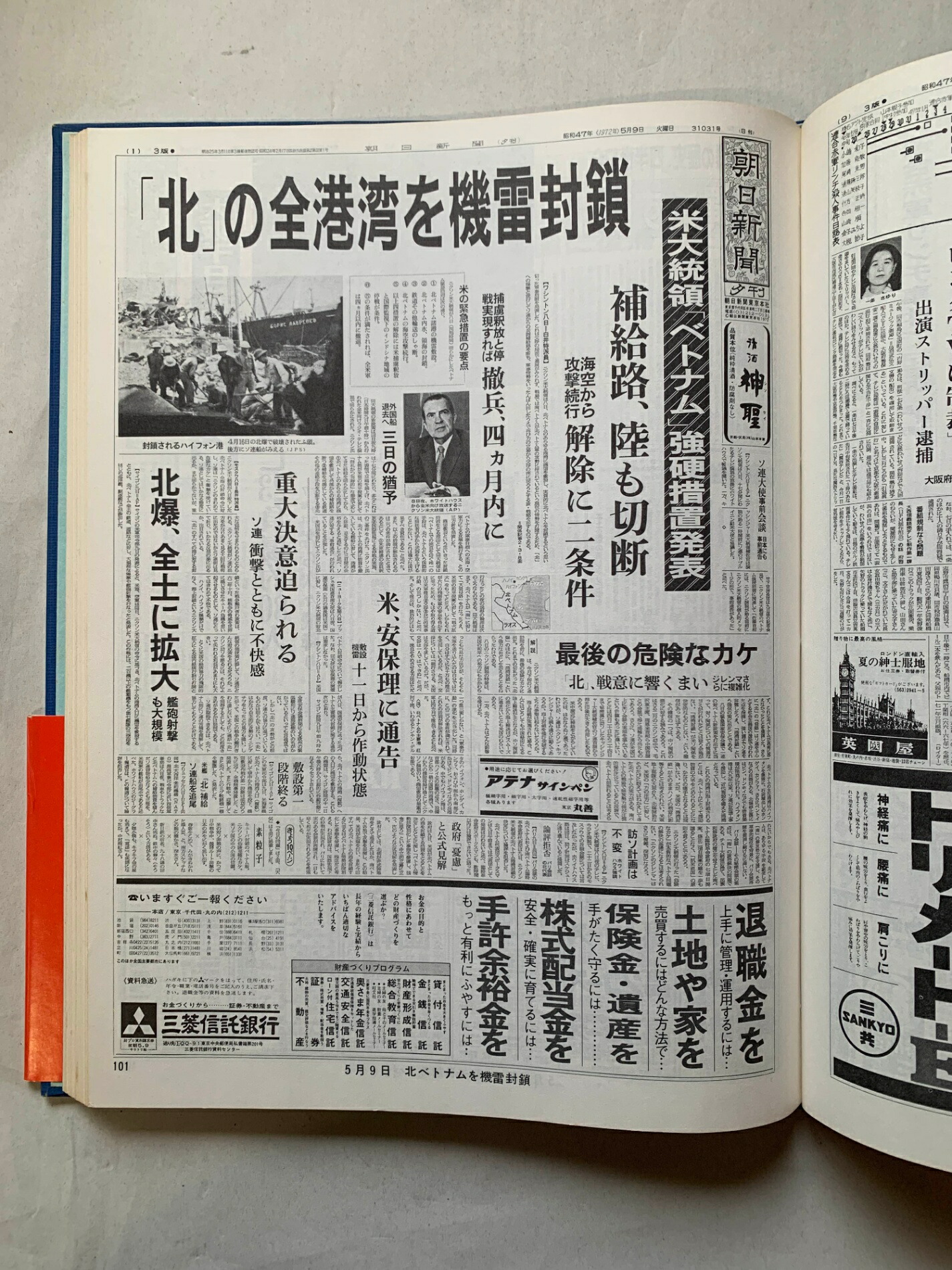 楽天市場】［中古］朝日新聞の重要紙面でみる1972年（昭和47年） 朝日