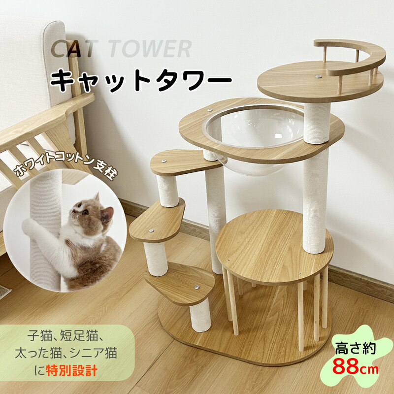 楽天市場】【マラソン限定！1000円OFF⇒5998】RAKU キャットタワー