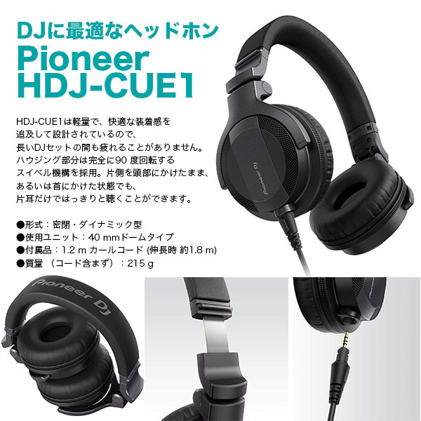 DDJ-FLX4 ほこりよけカバー、ヘッドホン付き