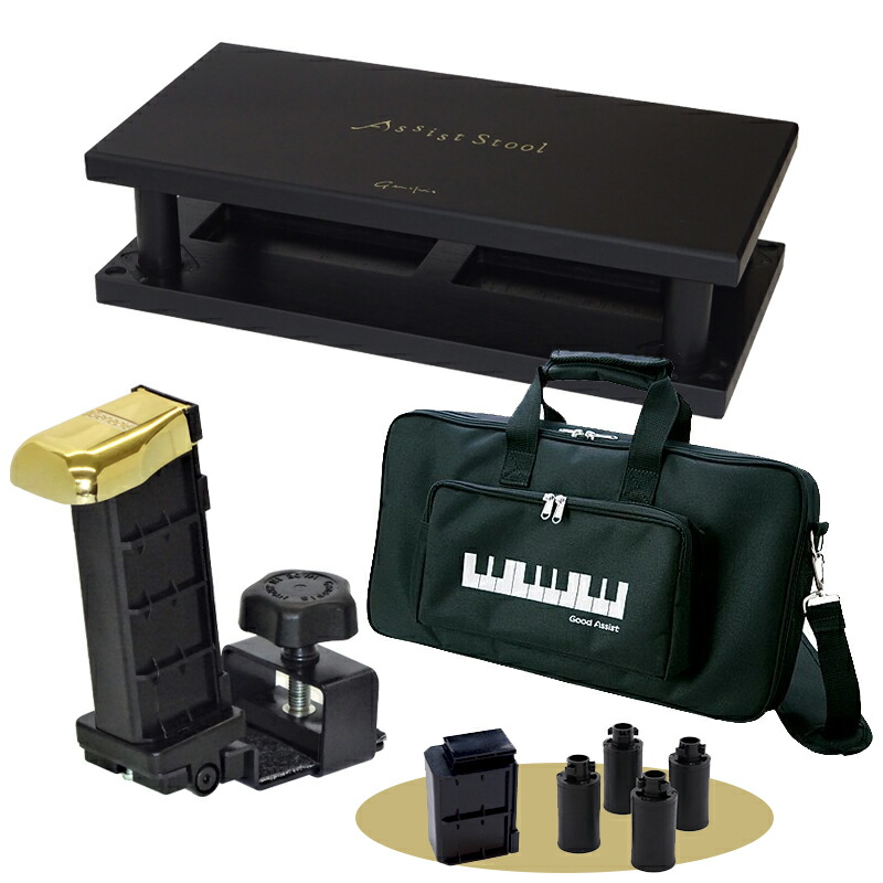 吉澤ピアノアシストペダル＋アシストスツール＋専用バッグセット